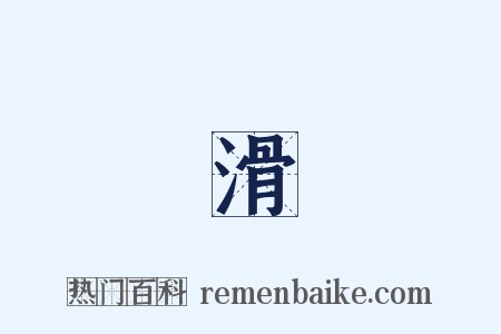 動滑輪是什么意思的图片